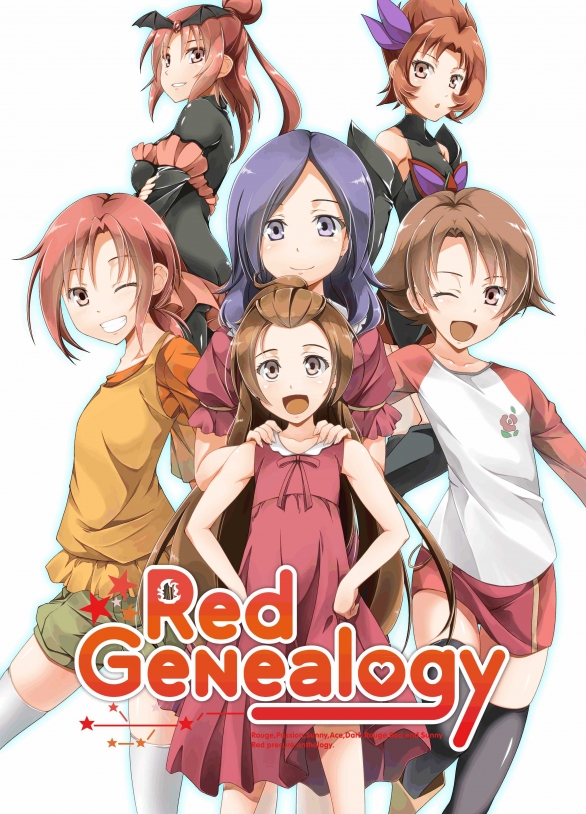 赤キュアアンソロジー Red Genealogy 執筆者募集のお知らせ Twipla