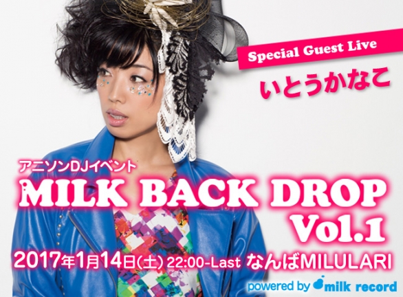 Milk Back Drop Vol 1 Milulari Twipla