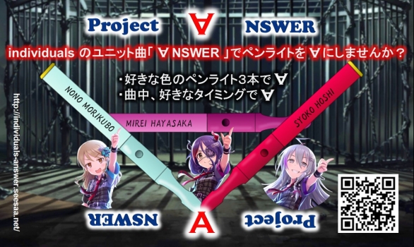 9 8 9前橋ss3a Project Nswer ペンライト企画 Twipla