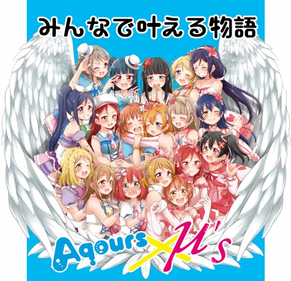 Aqours M ｓ ありがとう Project Twipla