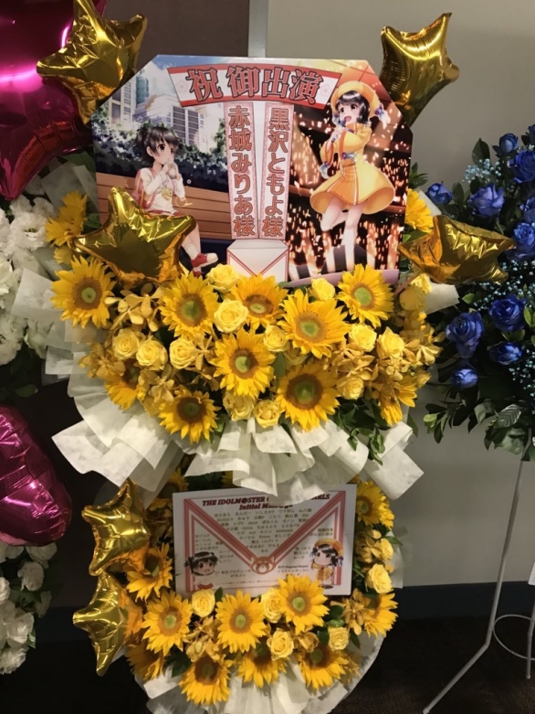 シンデレラ台湾ライブ 赤城みりあさん 黒沢ともよさんにお花をお贈りしませんか フラスタ Twipla