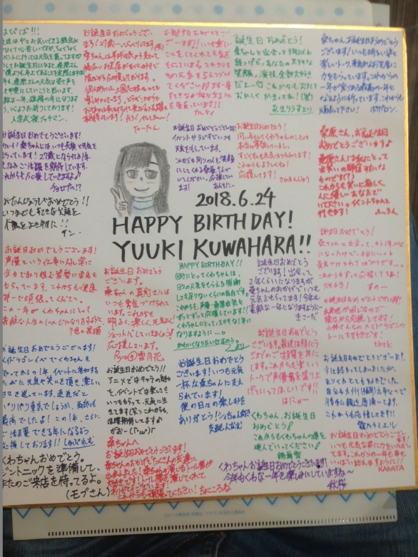 寄せ書き企画 桑原由気さんに誕生日お祝い色紙を贈りませんか Twipla