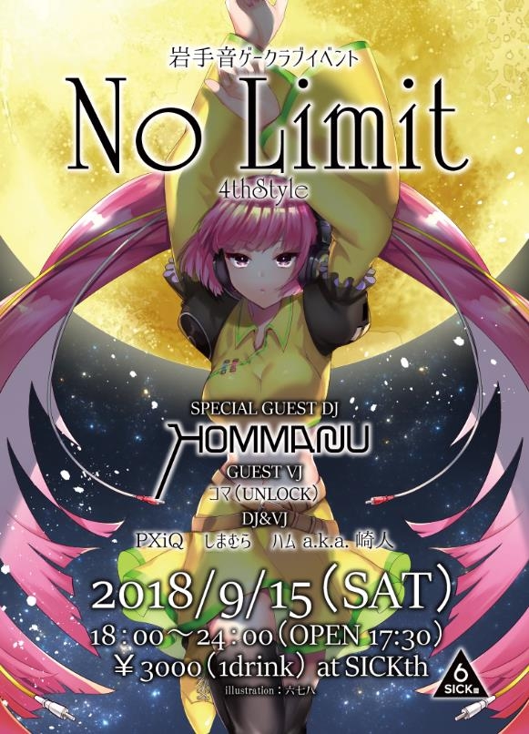 音ゲークラブイベント No Limit 4th Style 18 09 15 Sat Twipla