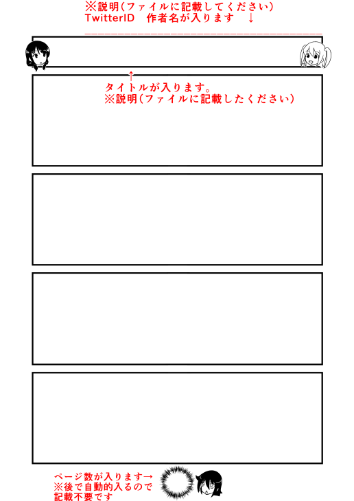 わたモテ4コマ漫画合同 Twipla