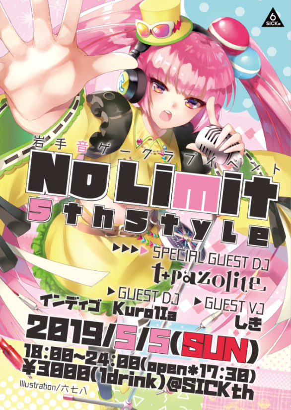 音ゲークラブイベント No Limit 5th Style 19 05 05 Sun Twipla