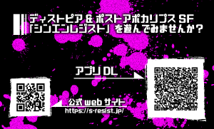 「シンエンレジスト」遊んでみませんか？カード（名刺サイズ）