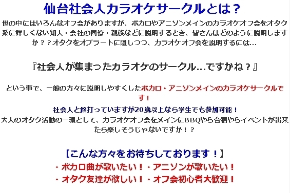 10 27 日 12時 第15回ボカロ アニソンカラオケオフ会 仙台社会人カラオケサークル Twipla