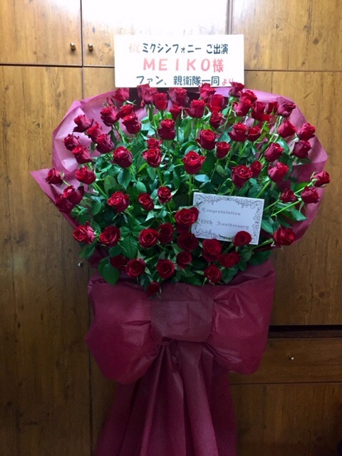 ミクシンフォニー19 横浜 大阪 にて ｍｅｉｋｏさんにお花を贈ろう Twipla