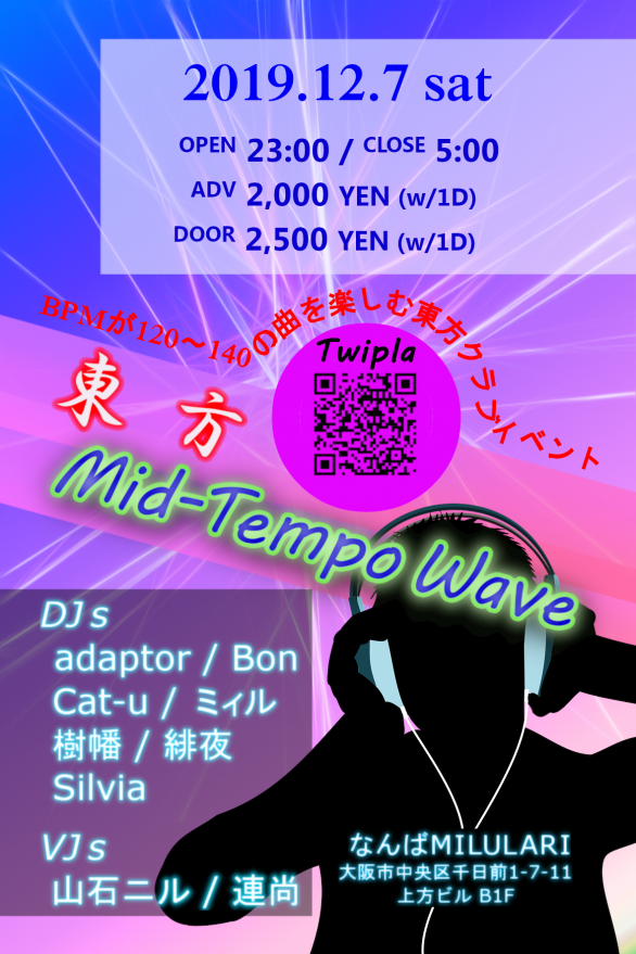 東方mid Tempo Wave Bpm 1 140の曲が流れる東方クラブイベント 12 7 土 23 00 Twipla