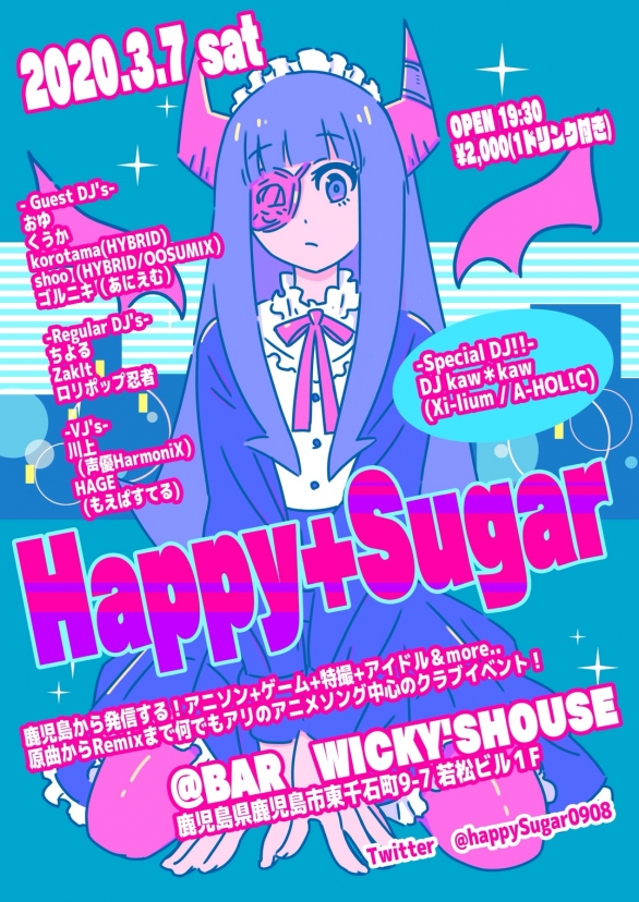 鹿児島県 3 7 土 Happy Sugar Vol 8 Twipla
