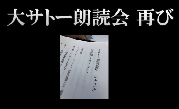 締切ました 当日参加ng 第二回大サトー朗読会 こちらは第一部の参加申し込み用ページとなります Twipla