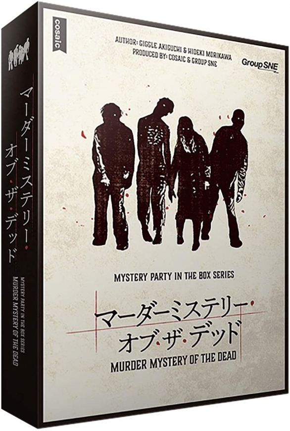 埼玉川越】4月23日（金）19時「マーダーミステリー・オブ・ザ・デッド