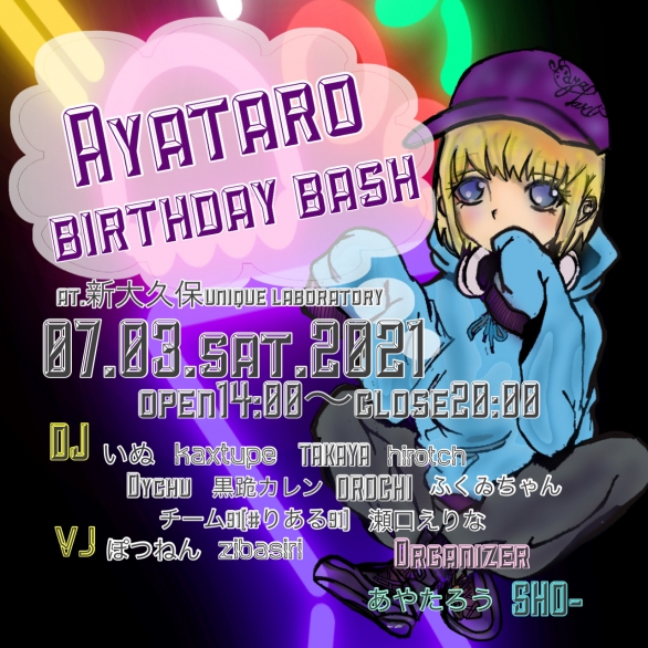 7 3 Sat お昼 Ayataro Birthday Bash Twipla