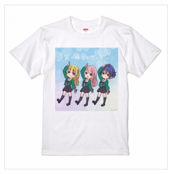 22/7 気の抜けたサイダー オリジナルTシャツ企画 - TwiPla