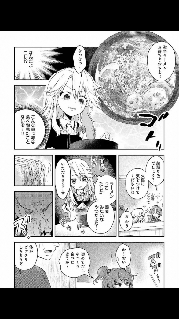 12月4日（土）【東方飯】漫画飯食事会 第1回 - TwiPla