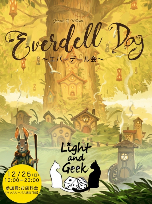 Everdell エバーデール コンプリートコレクション ボードゲーム 新品