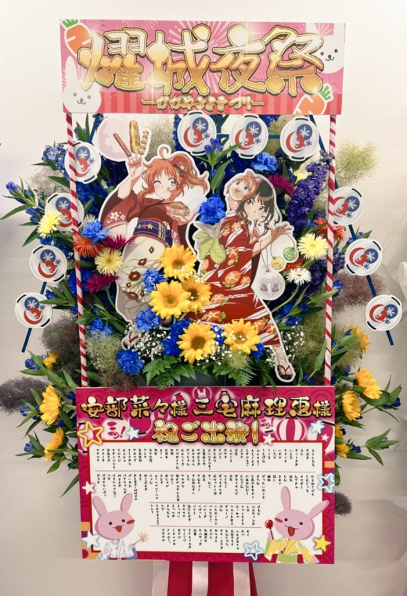 シンデレラガールズ】燿城夜祭（6/10・11）にご出演される安部菜々さん