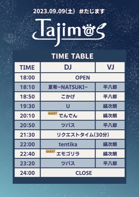 アイドルマスターオンリーDJイベント【Tajim@s】#たじます - TwiPla