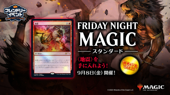 MTG セラの天使 飛びかかるジャガー 地震 FNM フライデー・ナイト