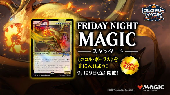 MTG セラの天使 飛びかかるジャガー 地震 FNM フライデー・ナイト